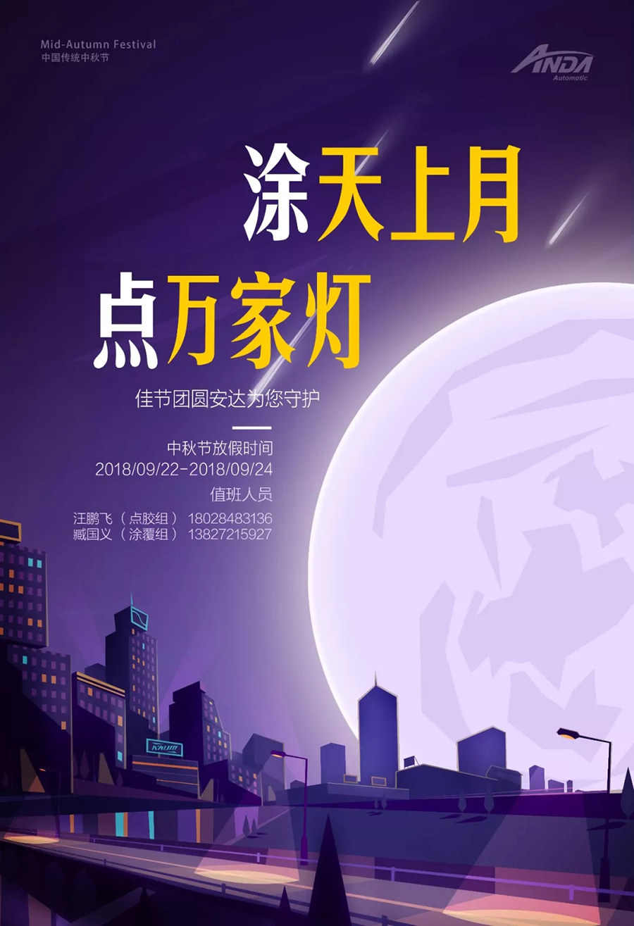 中秋 | 花好月圆夜，故里团圆时