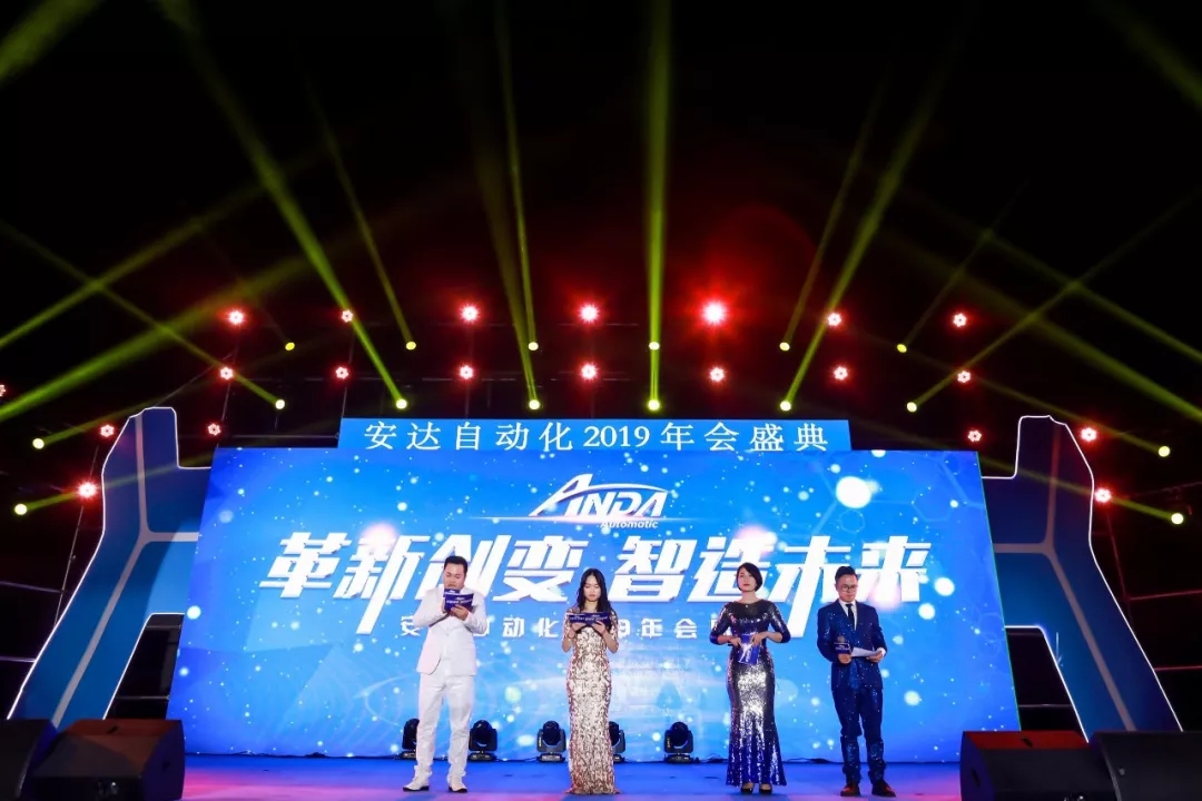 年会回顾 | z6com·尊龙自动化2019年会盛典精彩绽放