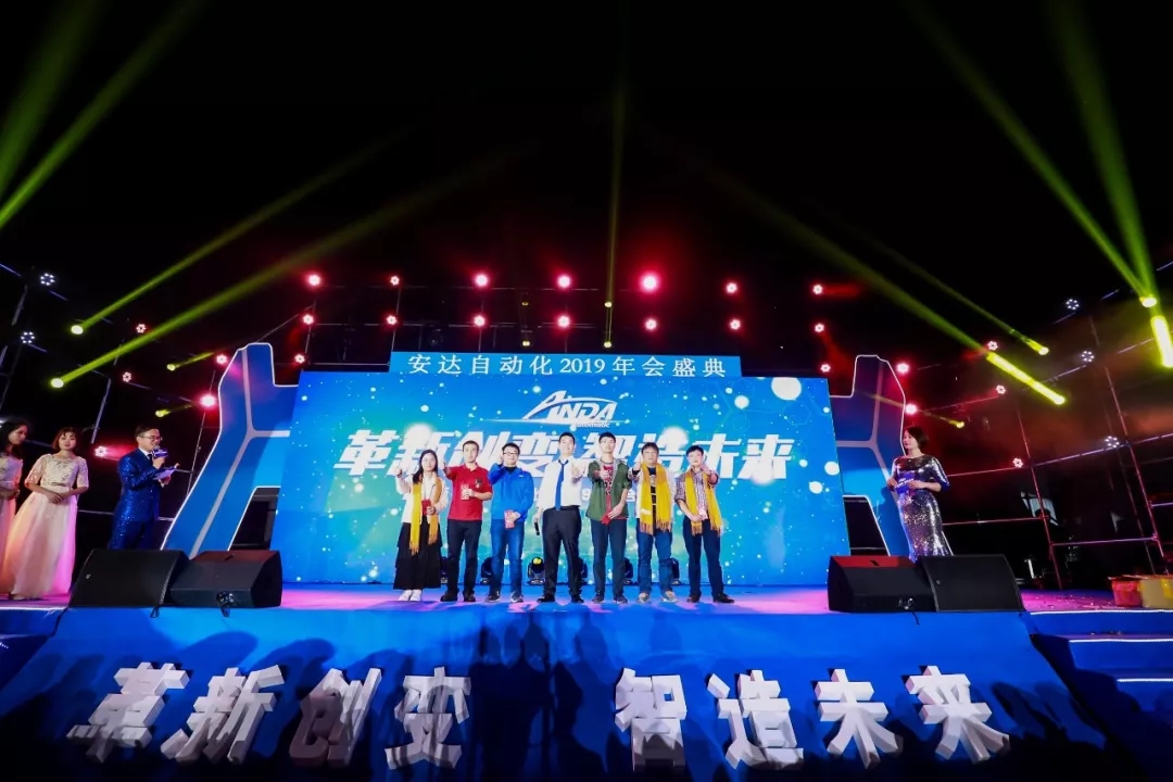 年会回顾 | z6com·尊龙自动化2019年会盛典精彩绽放