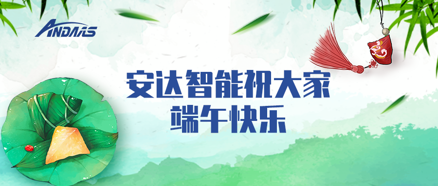 一叶粽情，一岁端阳丨z6com·尊龙智能祝您端午安康！