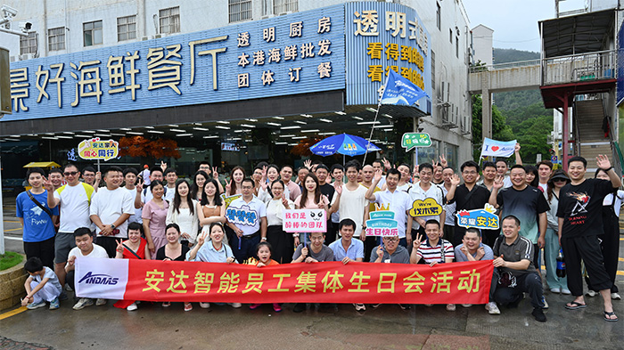 快乐相伴 温暖同行丨z6com·尊龙智能第一，二季度生日会活动圆满举行