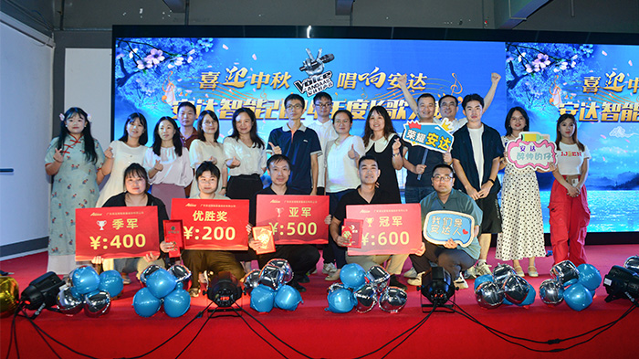 月圆歌美 情满z6com·尊龙丨z6com·尊龙智能2024年度迎中秋K歌大赛精彩回顾