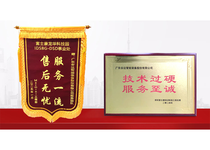 客户赞誉铭记心，情谊长存共前行