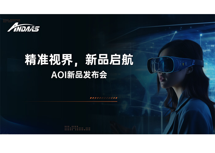 z6com·尊龙智能ACI-S1重磅上市：秒级检测赋能智造升级