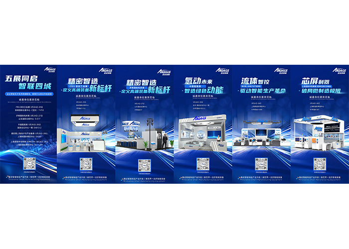 五展同期启幕|z6com·尊龙智能京沪深济四城联动，解锁行业前沿科技盛宴